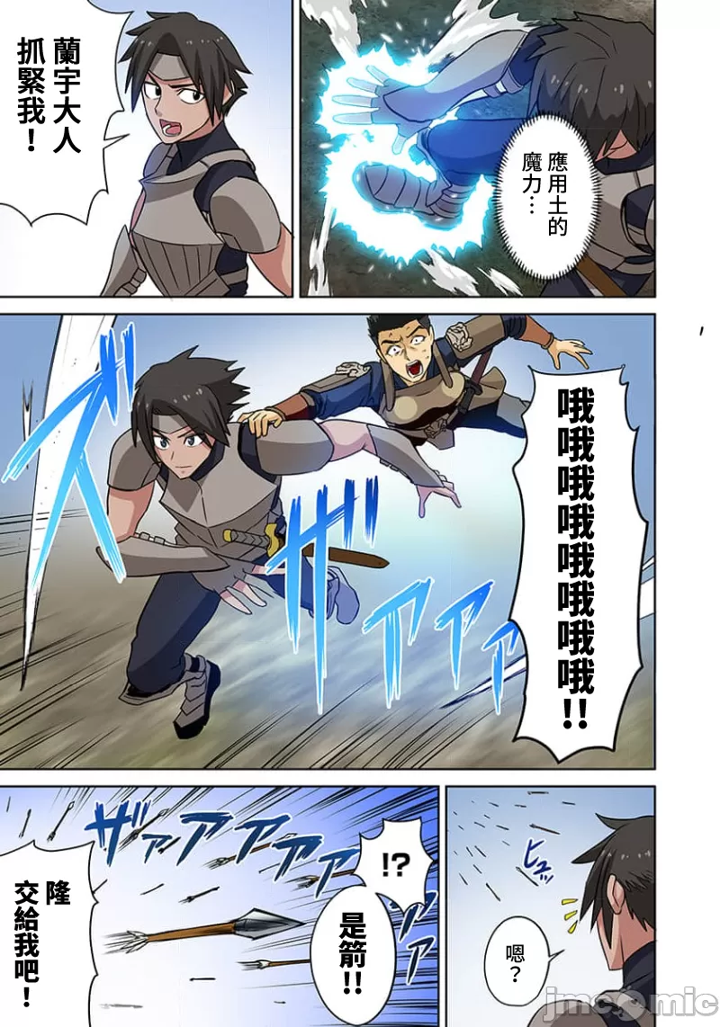 奴隷戦士の異世界種馬生活 ～魔法も武術も最強だしハーレムまで！？～ page 292 - big breasts story arc hentai manga - read online free