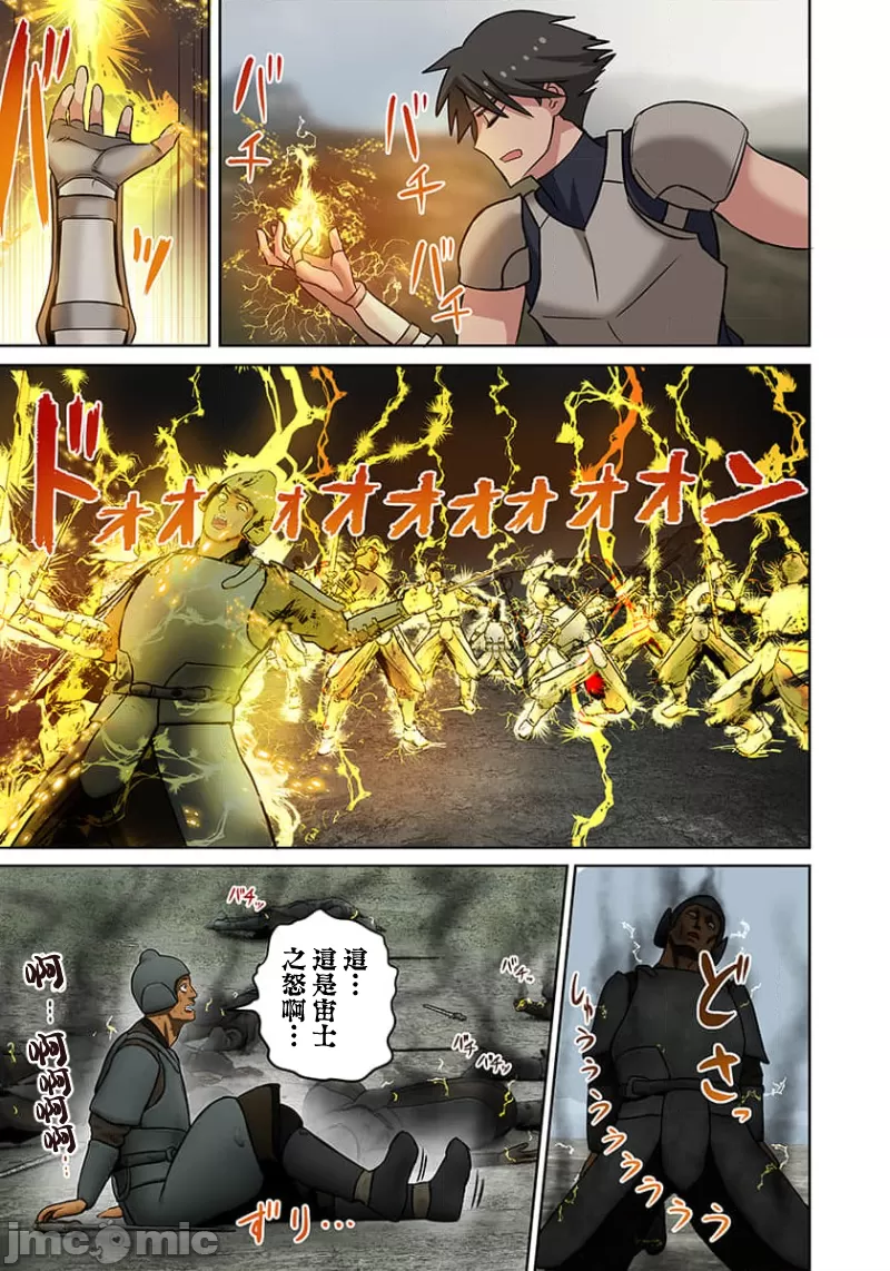 奴隷戦士の異世界種馬生活 ～魔法も武術も最強だしハーレムまで！？～ - Page 294