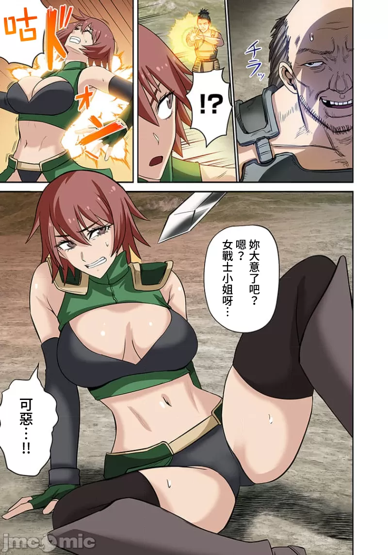 奴隷戦士の異世界種馬生活 ～魔法も武術も最強だしハーレムまで！？～ page 296 - big breasts story arc hentai manga - read online free