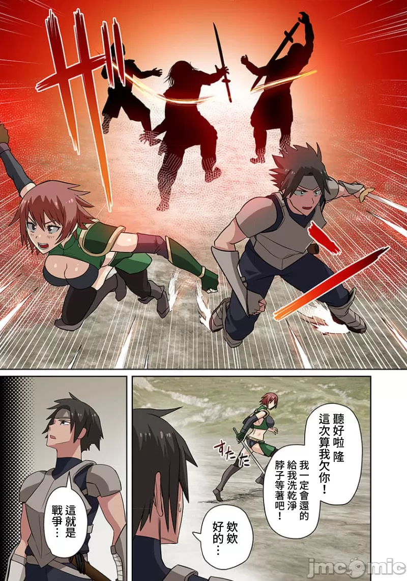 奴隷戦士の異世界種馬生活 ～魔法も武術も最強だしハーレムまで！？～ page 298 - big breasts story arc hentai manga - read online free