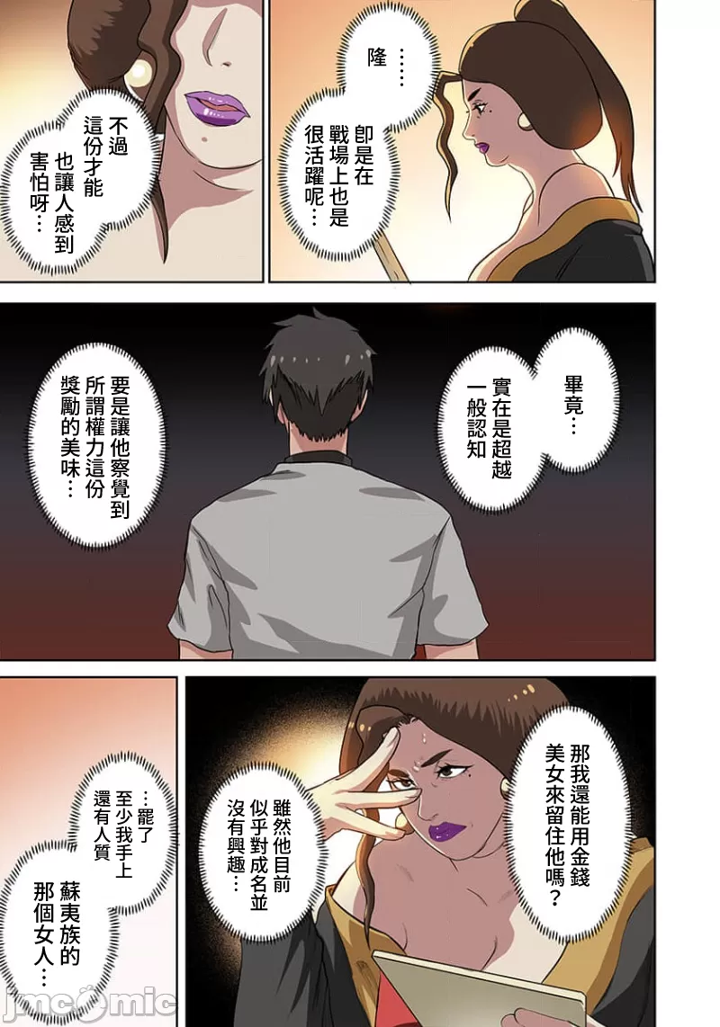 奴隷戦士の異世界種馬生活 ～魔法も武術も最強だしハーレムまで！？～ page 300 - big breasts story arc hentai manga - read online free