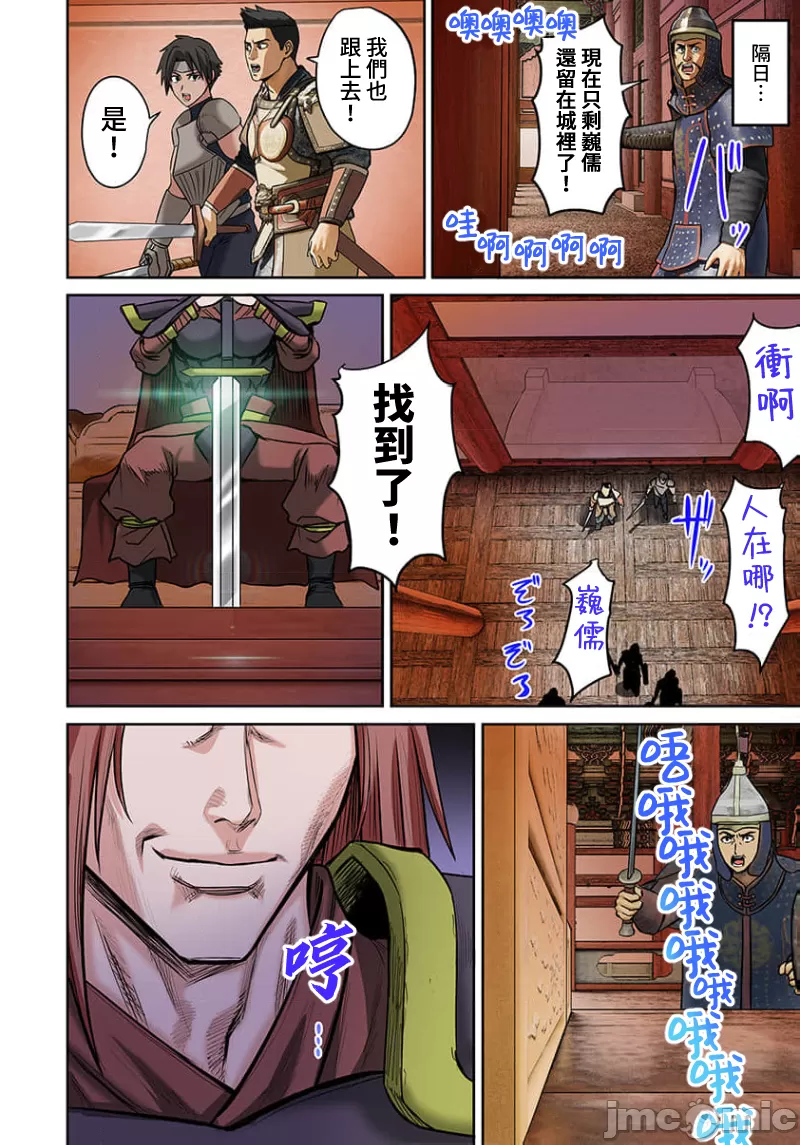 奴隷戦士の異世界種馬生活 ～魔法も武術も最強だしハーレムまで！？～ - Page 317