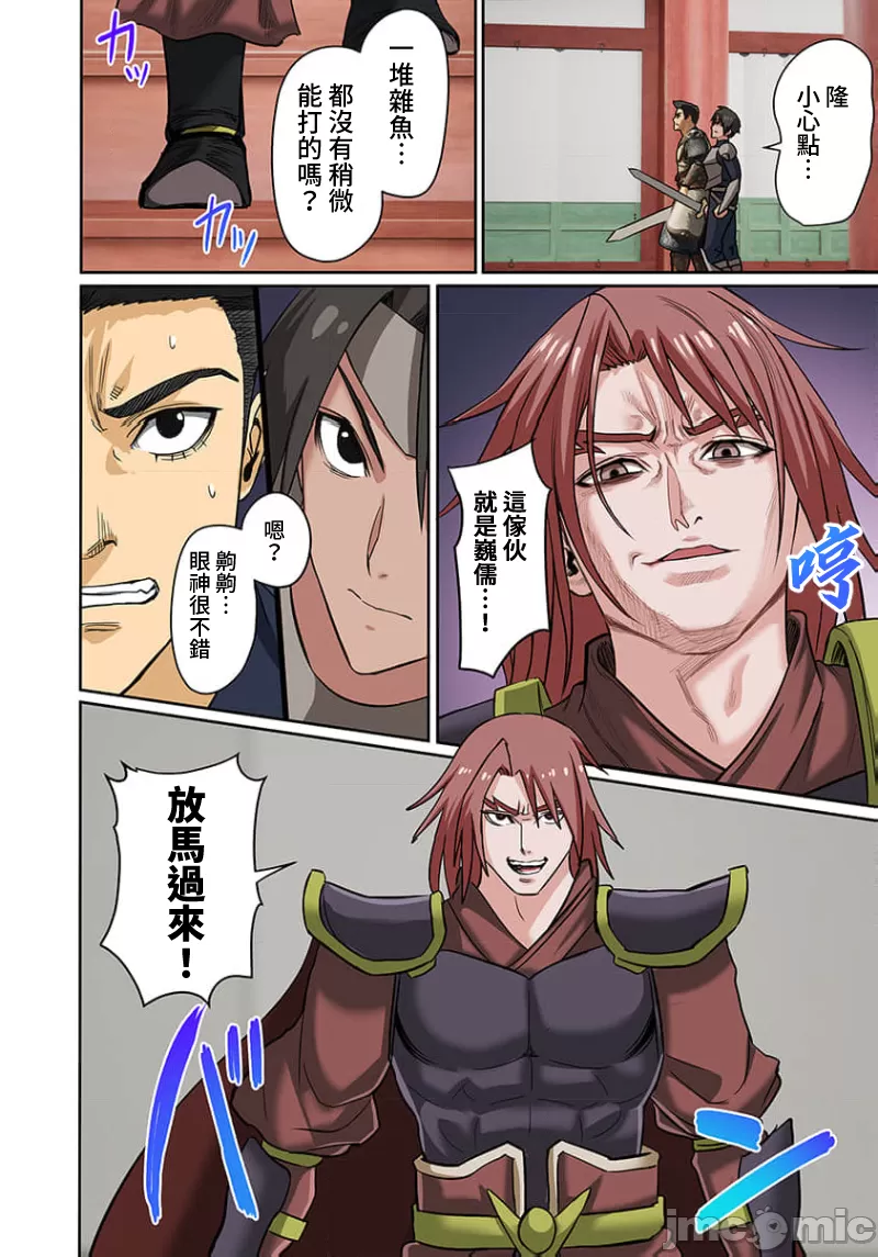 奴隷戦士の異世界種馬生活 ～魔法も武術も最強だしハーレムまで！？～ page 319 - big breasts story arc hentai manga - read online free