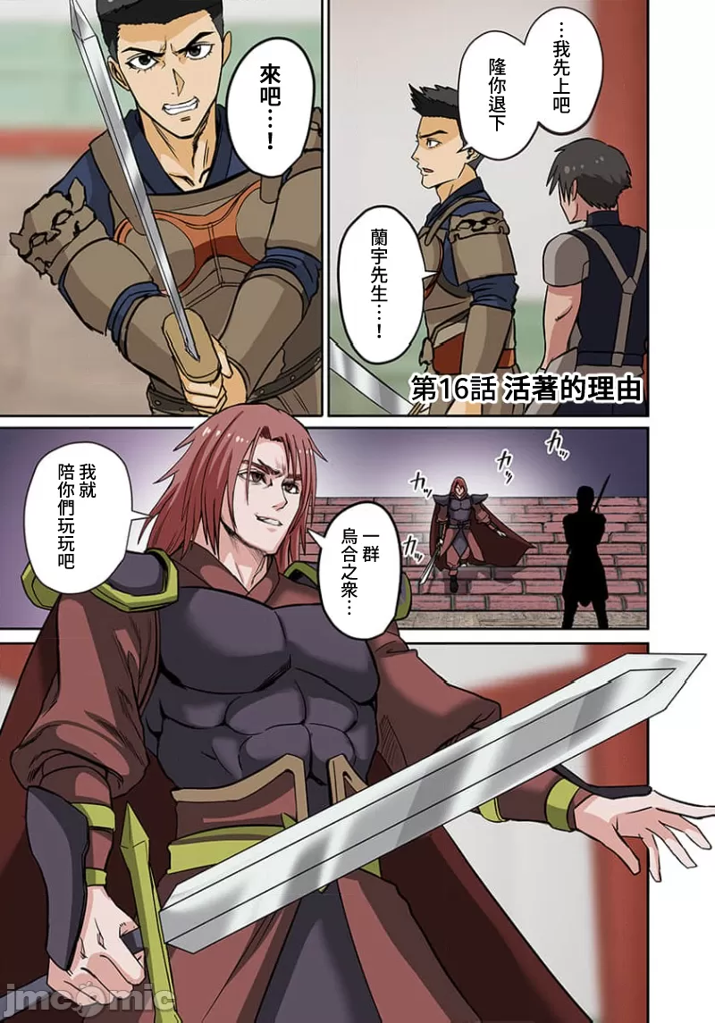 奴隷戦士の異世界種馬生活 ～魔法も武術も最強だしハーレムまで！？～ page 322 - big breasts story arc hentai manga - read online free