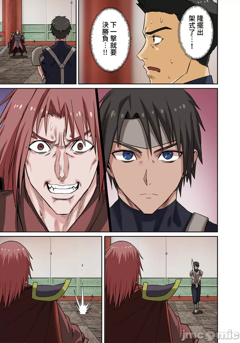 奴隷戦士の異世界種馬生活 ～魔法も武術も最強だしハーレムまで！？～ - Page 330