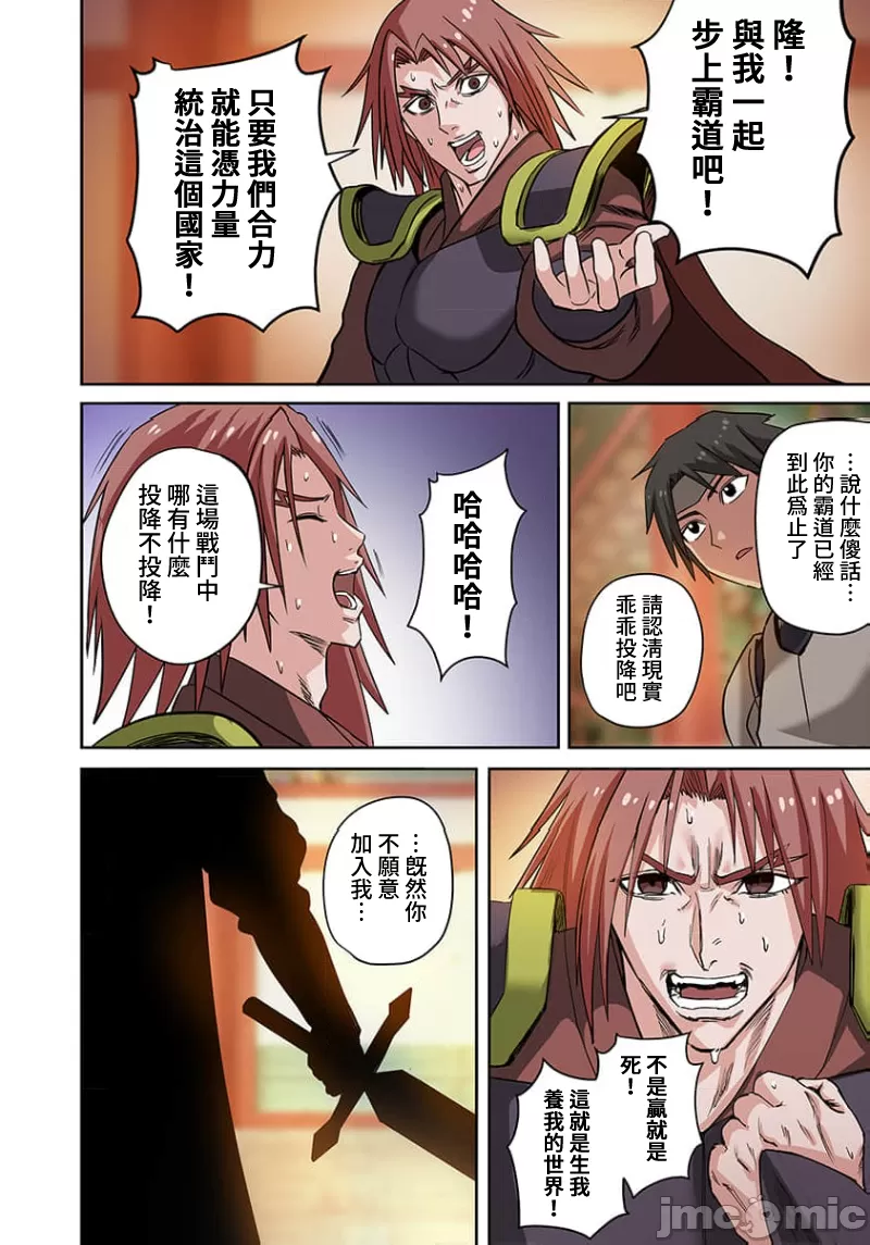 奴隷戦士の異世界種馬生活 ～魔法も武術も最強だしハーレムまで！？～ - Page 333