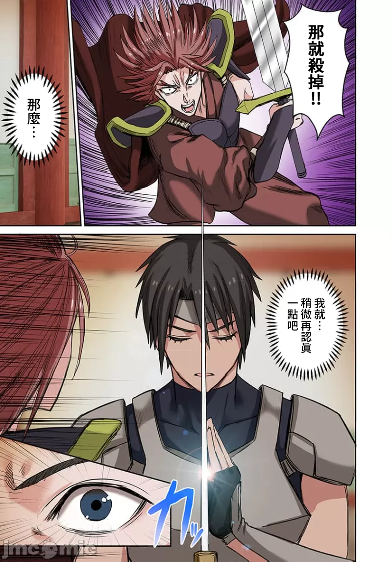 奴隷戦士の異世界種馬生活 ～魔法も武術も最強だしハーレムまで！？～ page 334 - big breasts story arc hentai manga - read online free