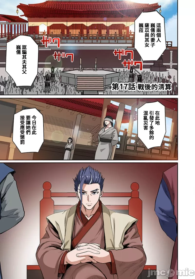 奴隷戦士の異世界種馬生活 ～魔法も武術も最強だしハーレムまで！？～ page 340 - big breasts story arc hentai manga - read online free