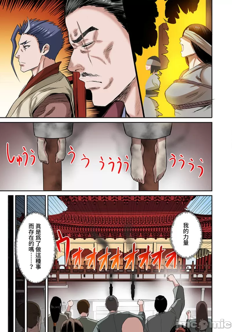 奴隷戦士の異世界種馬生活 ～魔法も武術も最強だしハーレムまで！？～ page 346 - big breasts story arc hentai manga - read online free