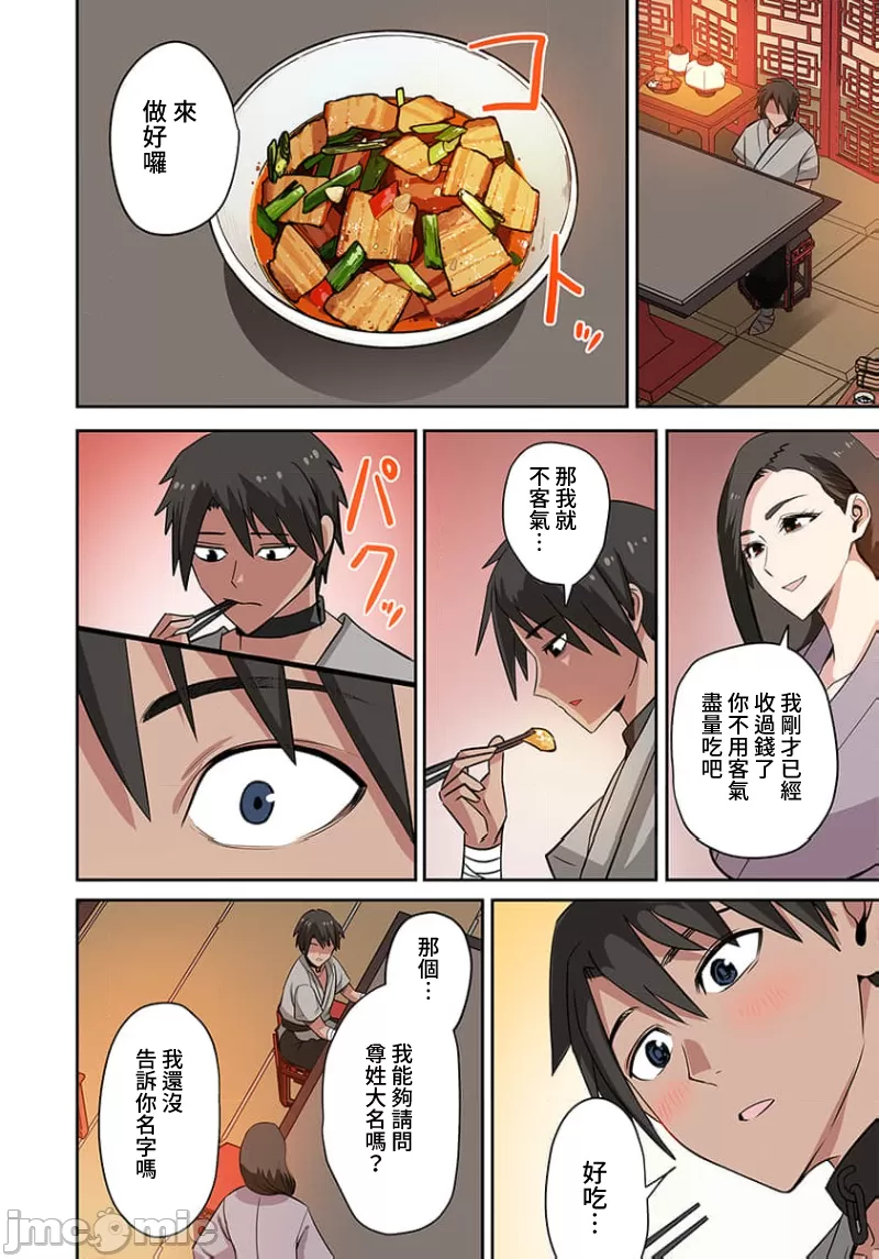 奴隷戦士の異世界種馬生活 ～魔法も武術も最強だしハーレムまで！？～ - Page 351