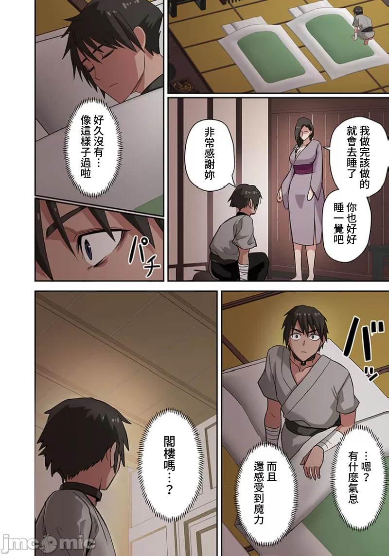 奴隷戦士の異世界種馬生活 ～魔法も武術も最強だしハーレムまで！？～ - Page 355