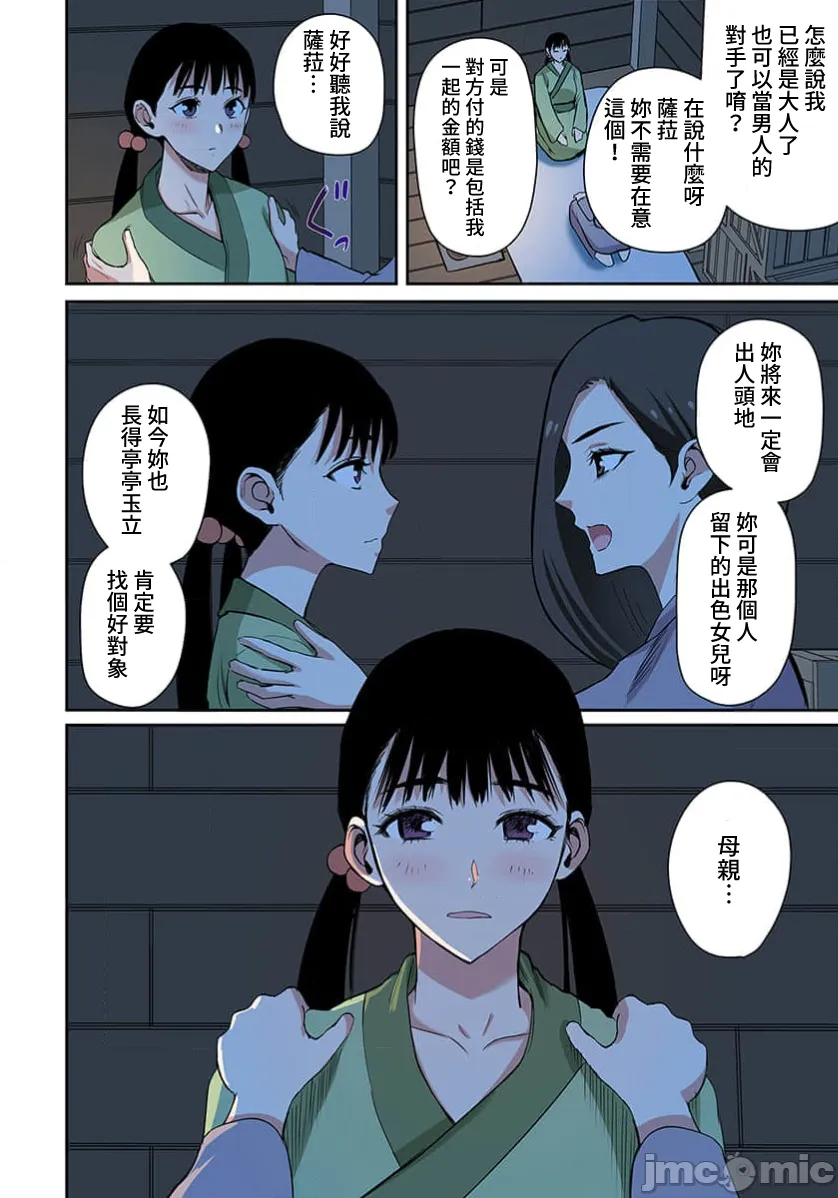 奴隷戦士の異世界種馬生活 ～魔法も武術も最強だしハーレムまで！？～ page 358 - big breasts story arc hentai manga - read online free