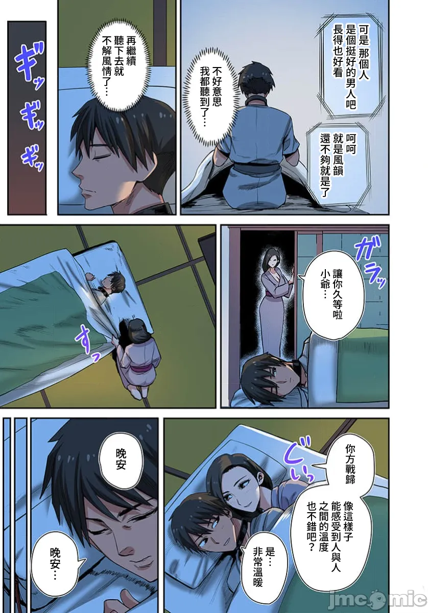 奴隷戦士の異世界種馬生活 ～魔法も武術も最強だしハーレムまで！？～ page 359 - big breasts story arc hentai manga - read online free