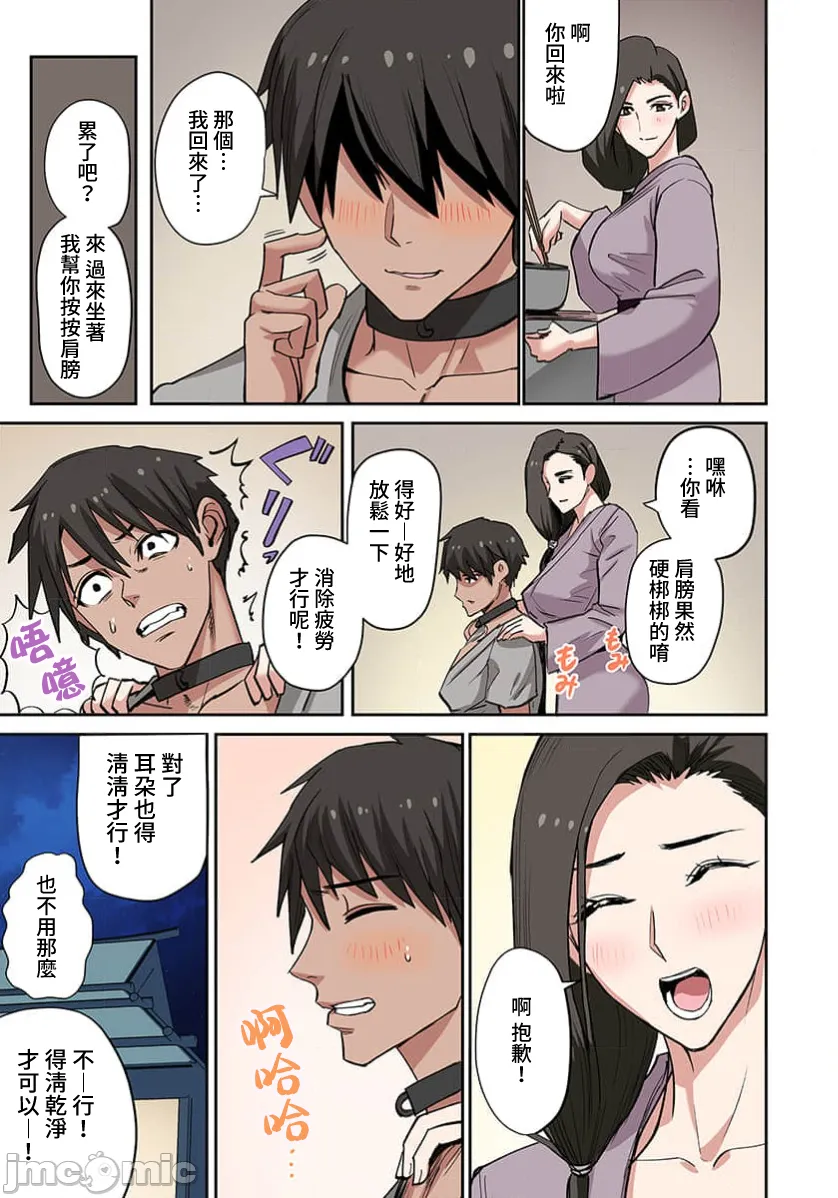 奴隷戦士の異世界種馬生活 ～魔法も武術も最強だしハーレムまで！？～ - Page 363