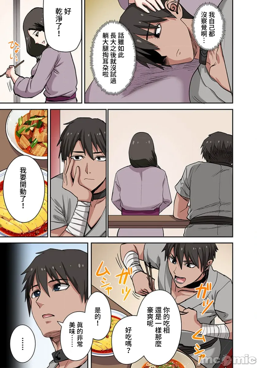 奴隷戦士の異世界種馬生活 ～魔法も武術も最強だしハーレムまで！？～ - Page 365