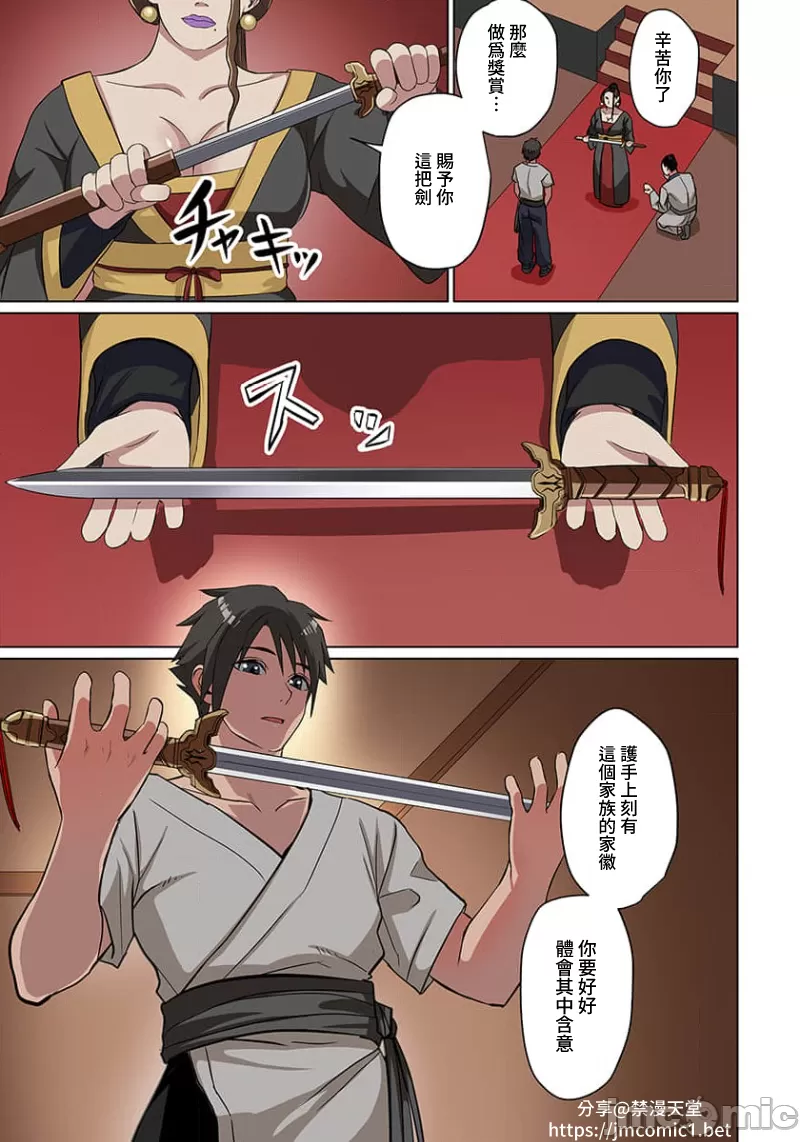 奴隷戦士の異世界種馬生活 ～魔法も武術も最強だしハーレムまで！？～ - Page 48
