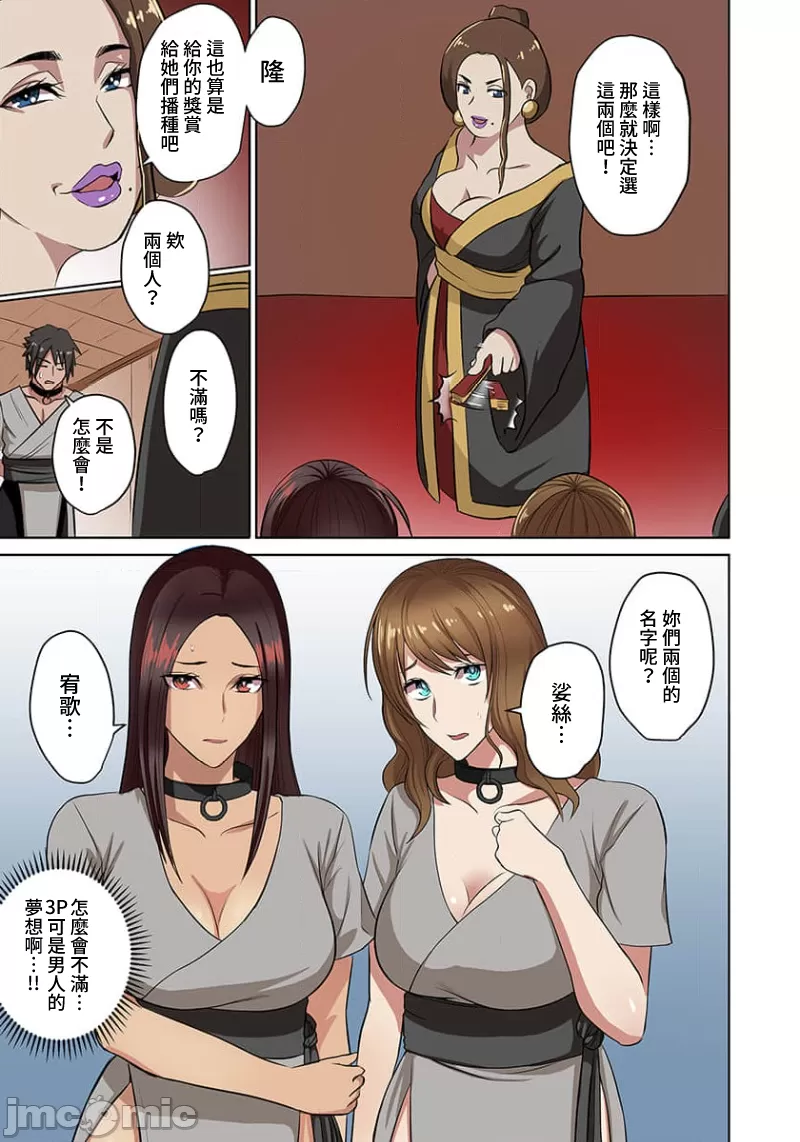 奴隷戦士の異世界種馬生活 ～魔法も武術も最強だしハーレムまで！？～ page 50 - big breasts story arc hentai manga - read online free