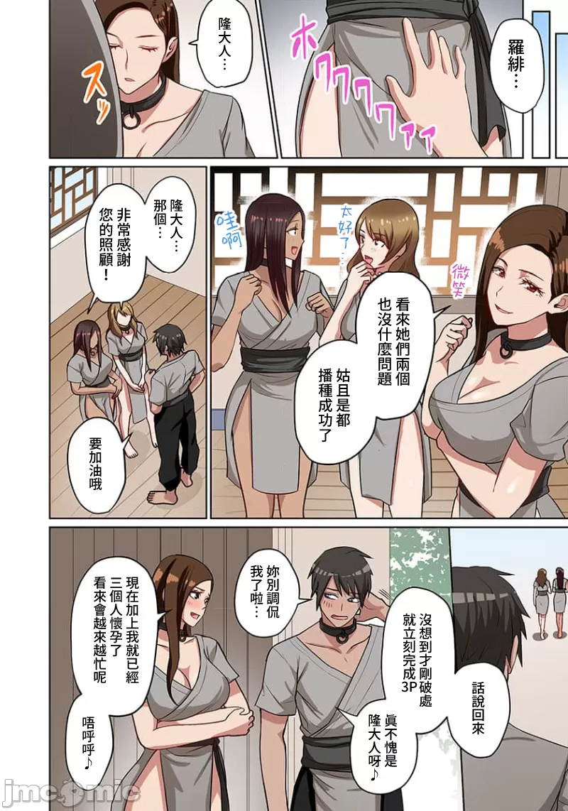 奴隷戦士の異世界種馬生活 ～魔法も武術も最強だしハーレムまで！？～ page 69 - big breasts story arc hentai manga - read online free