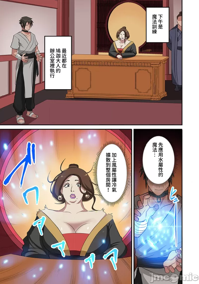 奴隷戦士の異世界種馬生活 ～魔法も武術も最強だしハーレムまで！？～ - Page 75