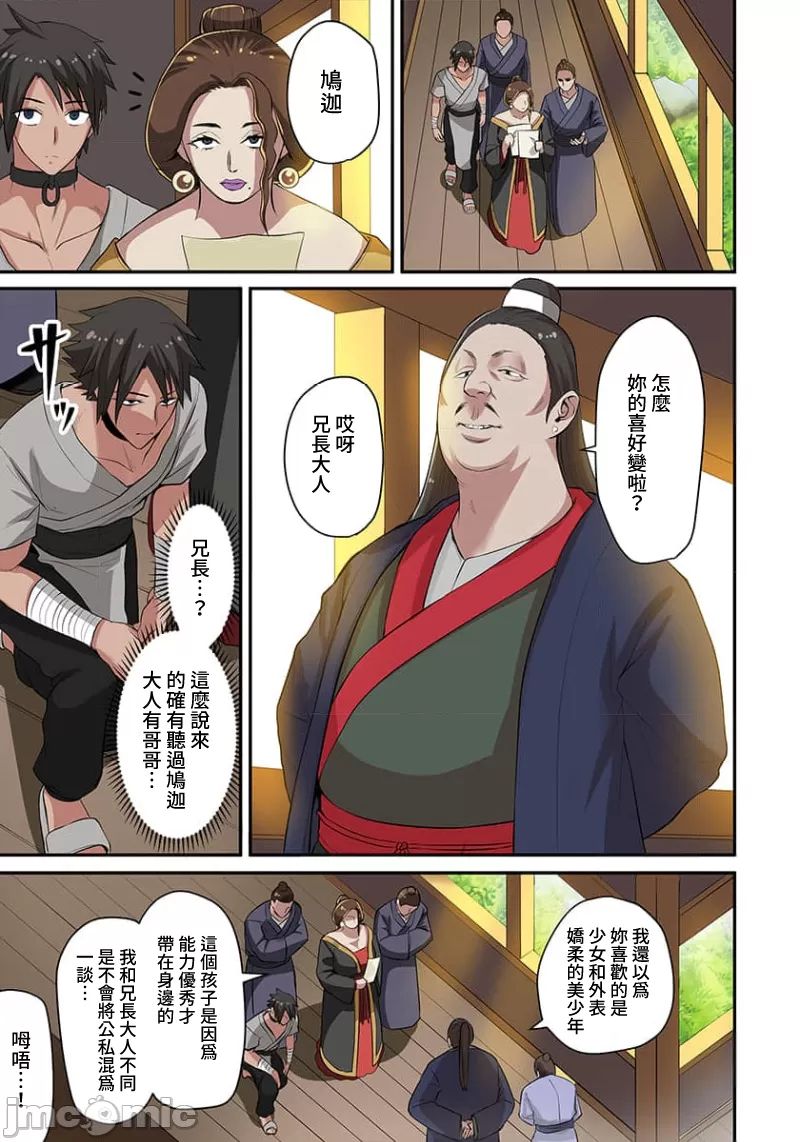 奴隷戦士の異世界種馬生活 ～魔法も武術も最強だしハーレムまで！？～ page 77 - big breasts story arc hentai manga - read online free