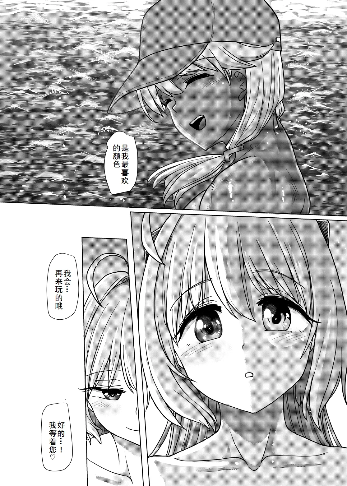 Futanari Beach Police no Oshigoto 3 - Page 42