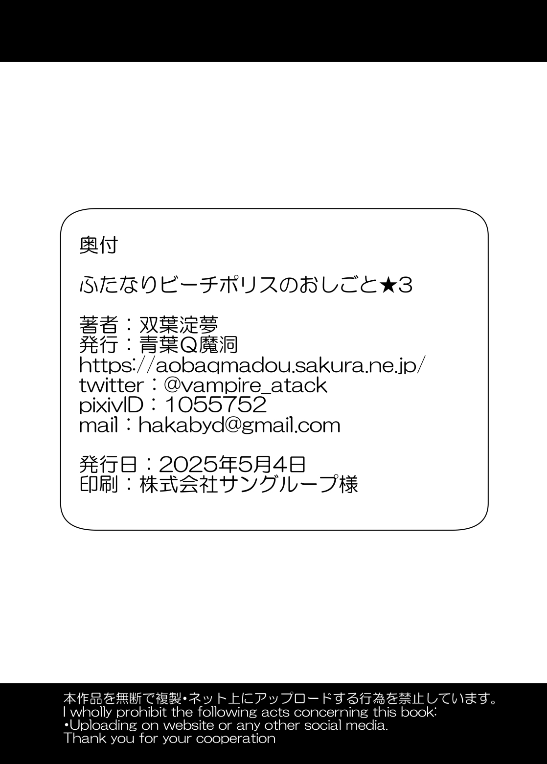 Futanari Beach Police no Oshigoto 3 page 46 original parody - big penis big breasts hentai manga - read online free