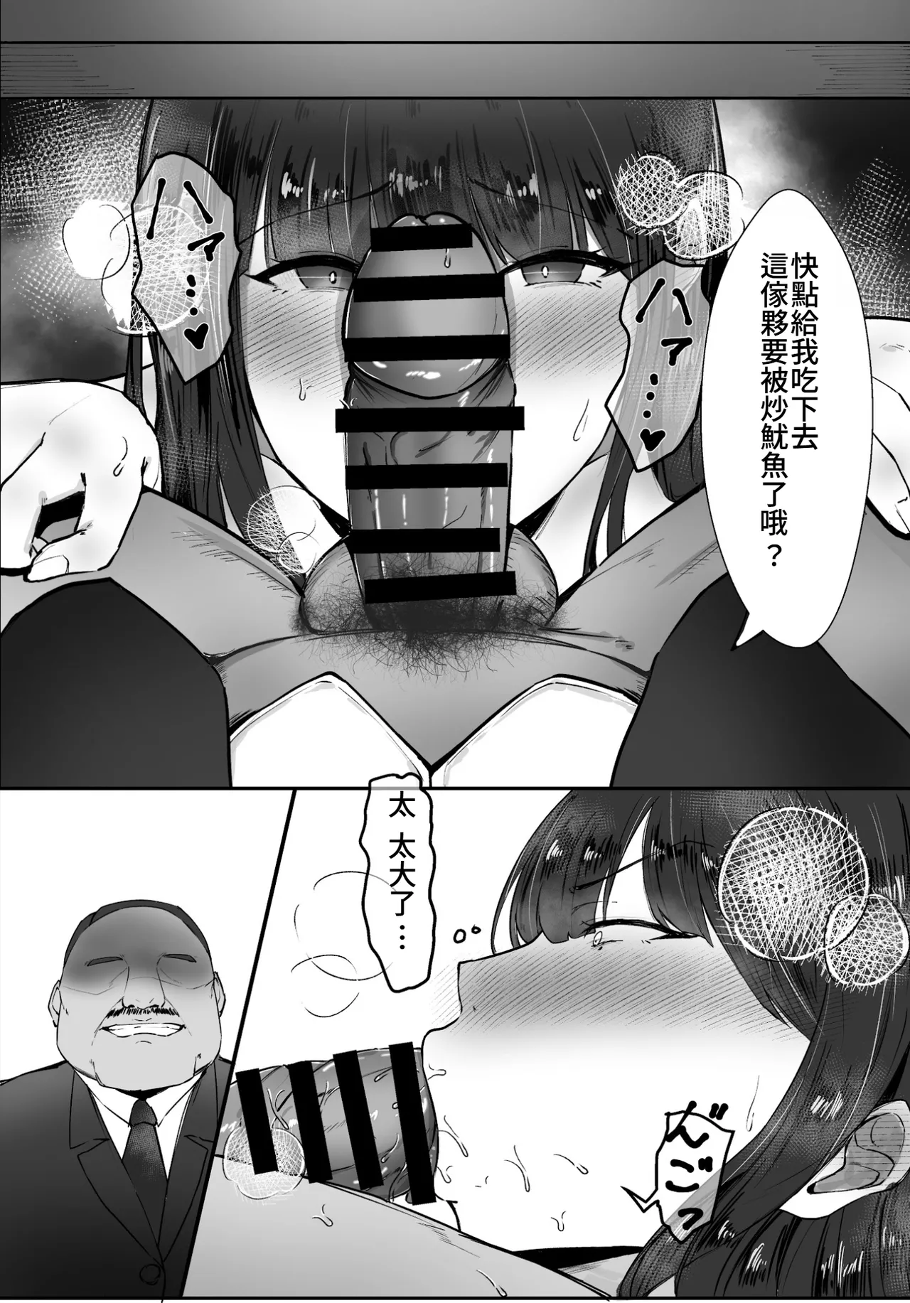 Kizukeba Kanojo wa, Shachou no Ude no Naka de Ochiteita | 察覺到的時候 她早已淪陷在社長的手裡 page 20 original parody - business suit squirting hentai manga - read online free