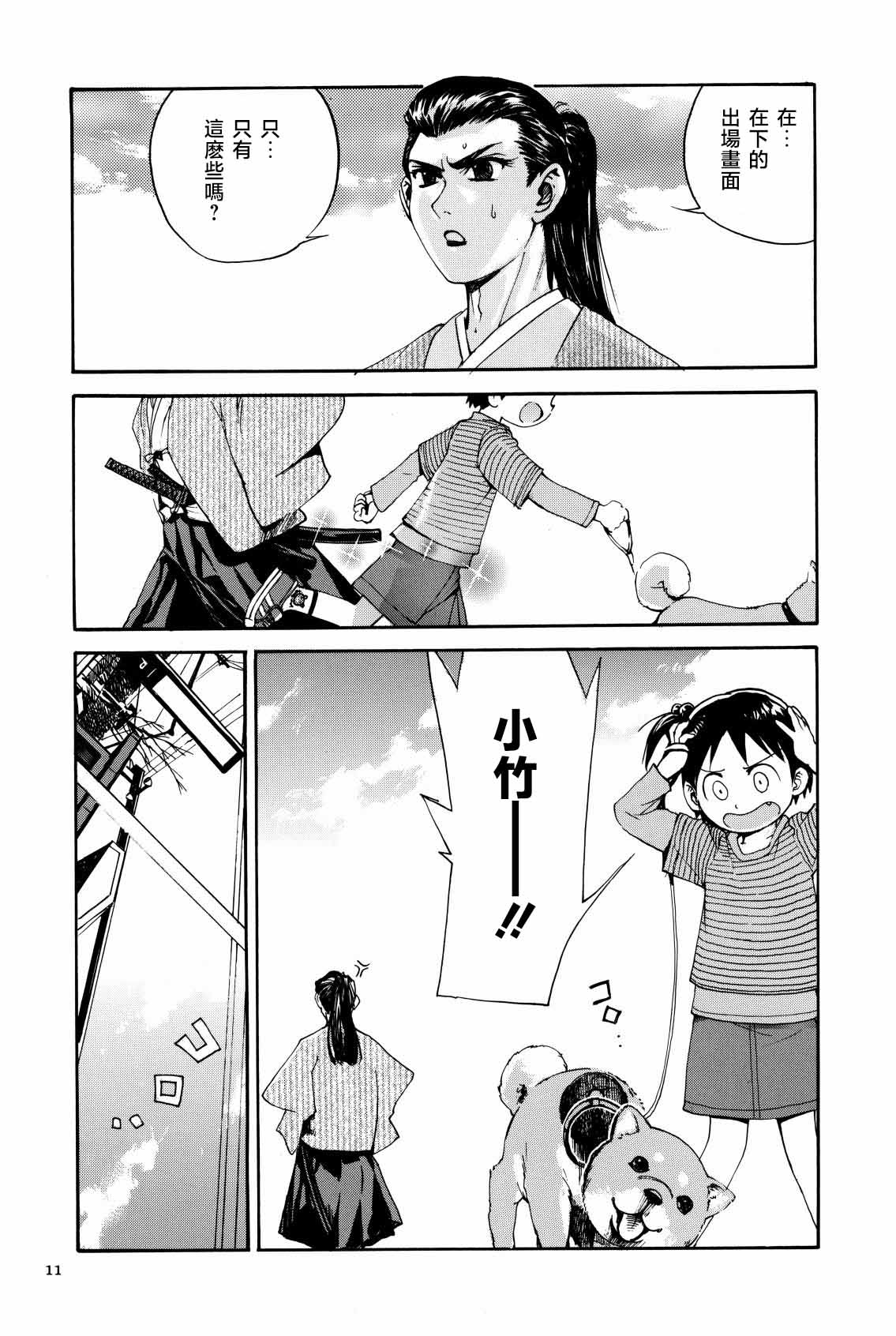 Shigurui Ichigo Mashimaro page 12 ichigo mashimaro parody - read online free