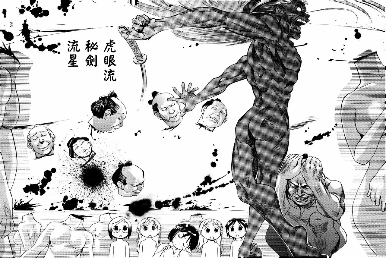 Shigurui Ichigo Mashimaro page 26 ichigo mashimaro parody - read online free