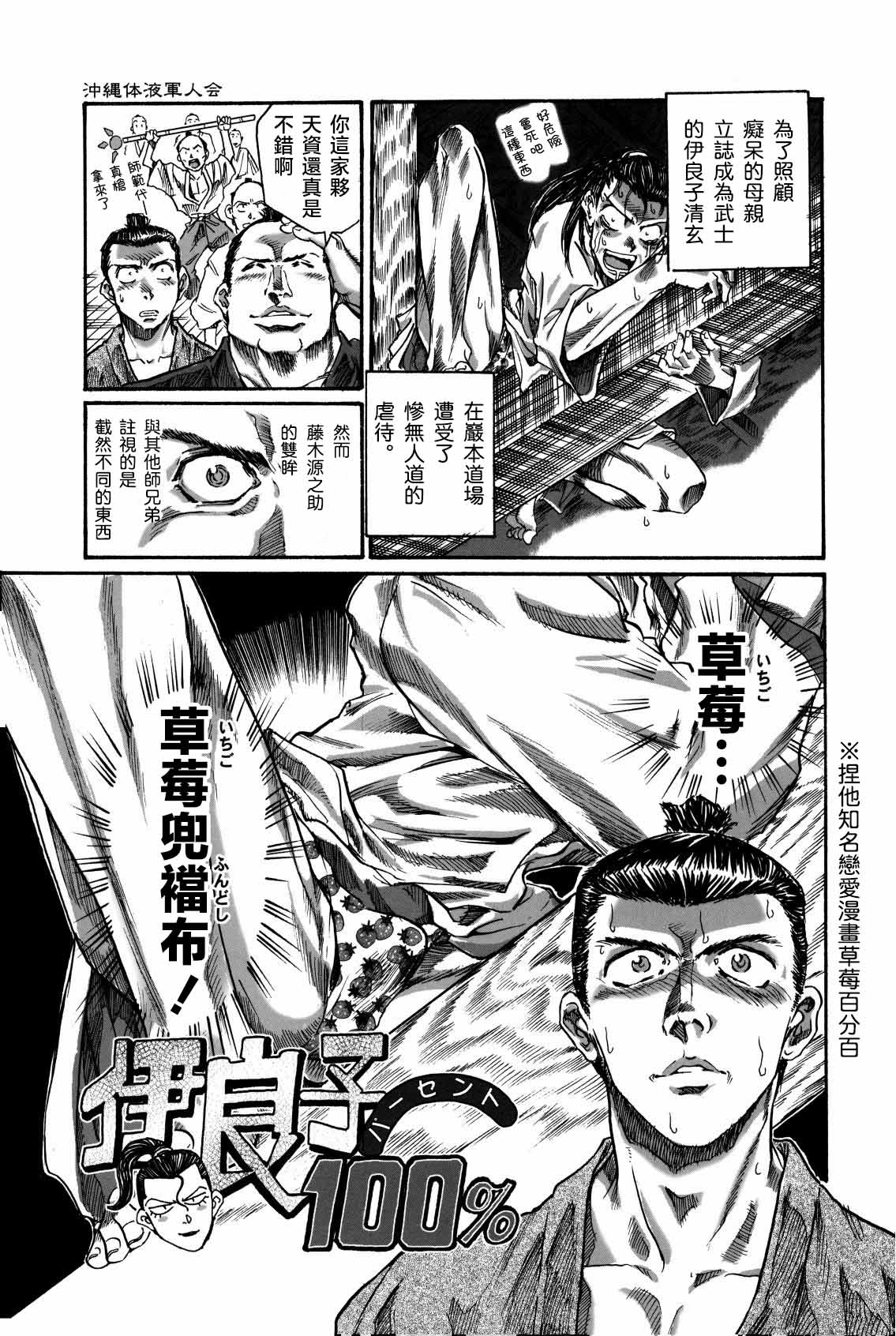 Shigurui Ichigo Mashimaro page 28 ichigo mashimaro parody - read online free