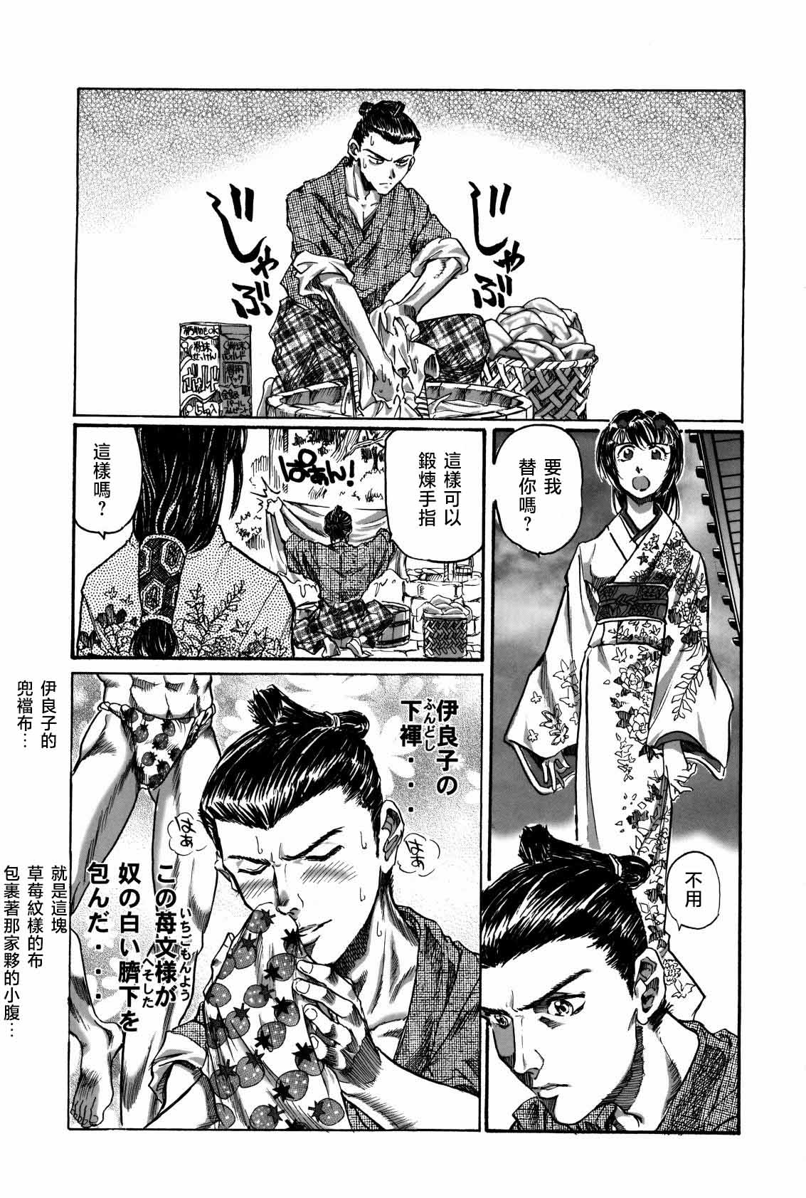 Shigurui Ichigo Mashimaro - Page 29