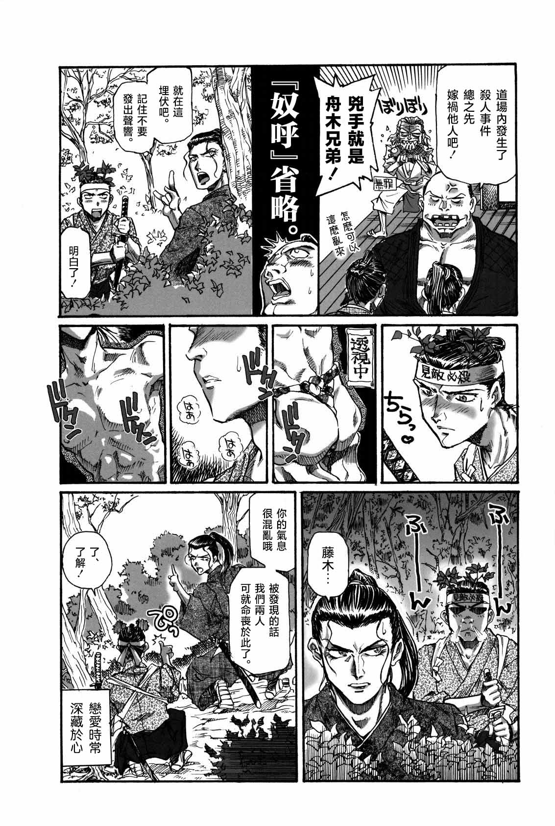 Shigurui Ichigo Mashimaro page 31 ichigo mashimaro parody - read online free