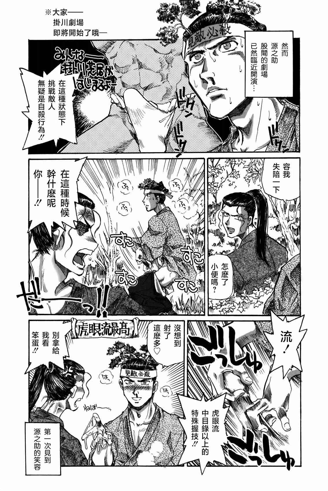 Shigurui Ichigo Mashimaro page 32 ichigo mashimaro parody - read online free