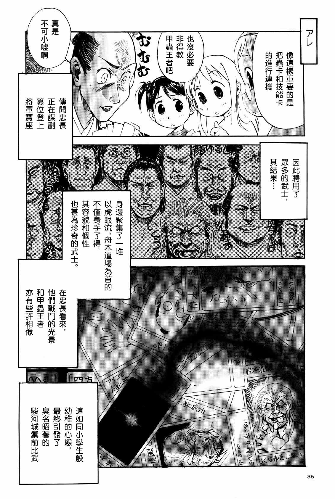 Shigurui Ichigo Mashimaro page 37 ichigo mashimaro parody - read online free