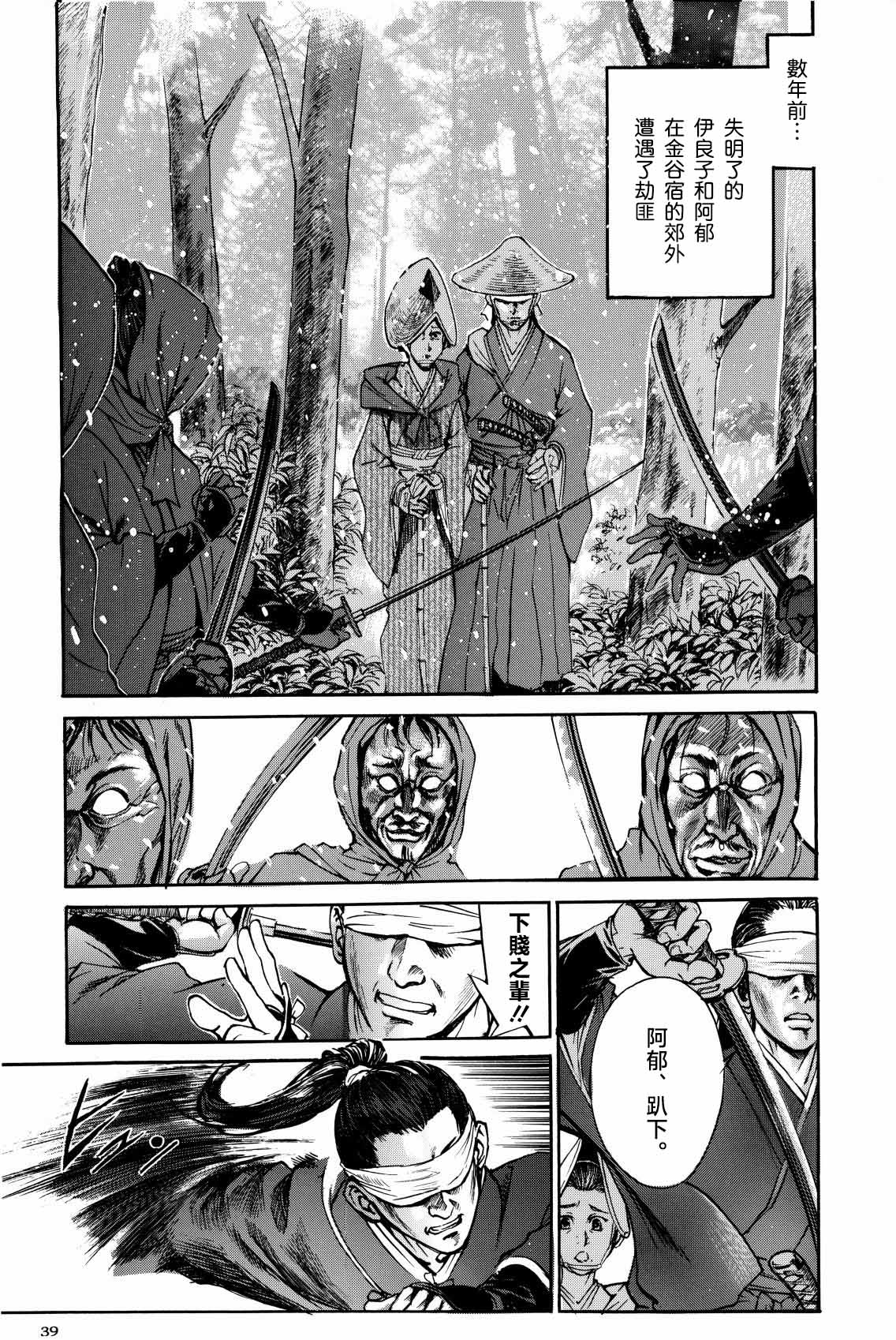 Shigurui Ichigo Mashimaro page 40 lucky star parody - read online free