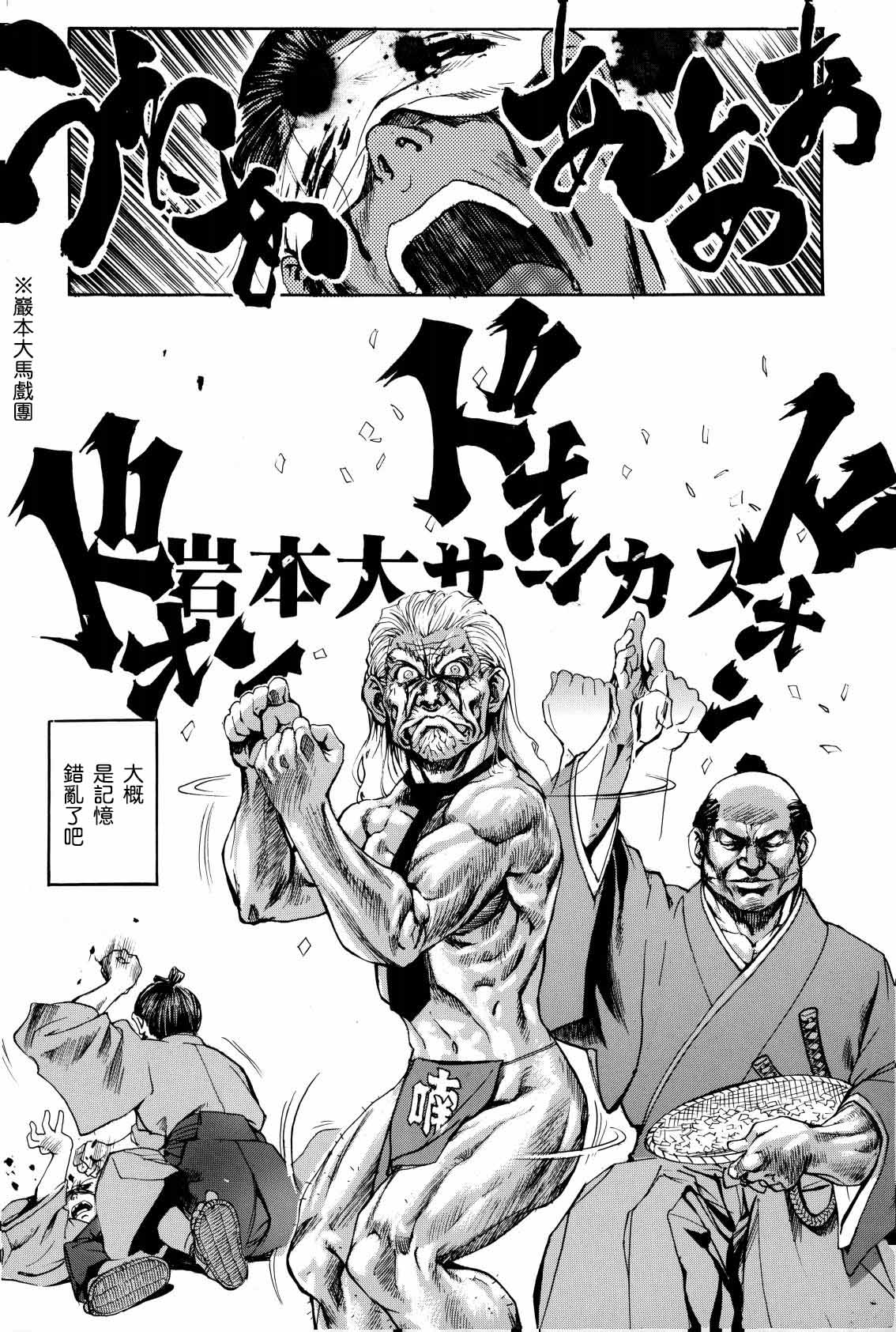 Shigurui Ichigo Mashimaro page 45 ichigo mashimaro parody - read online free