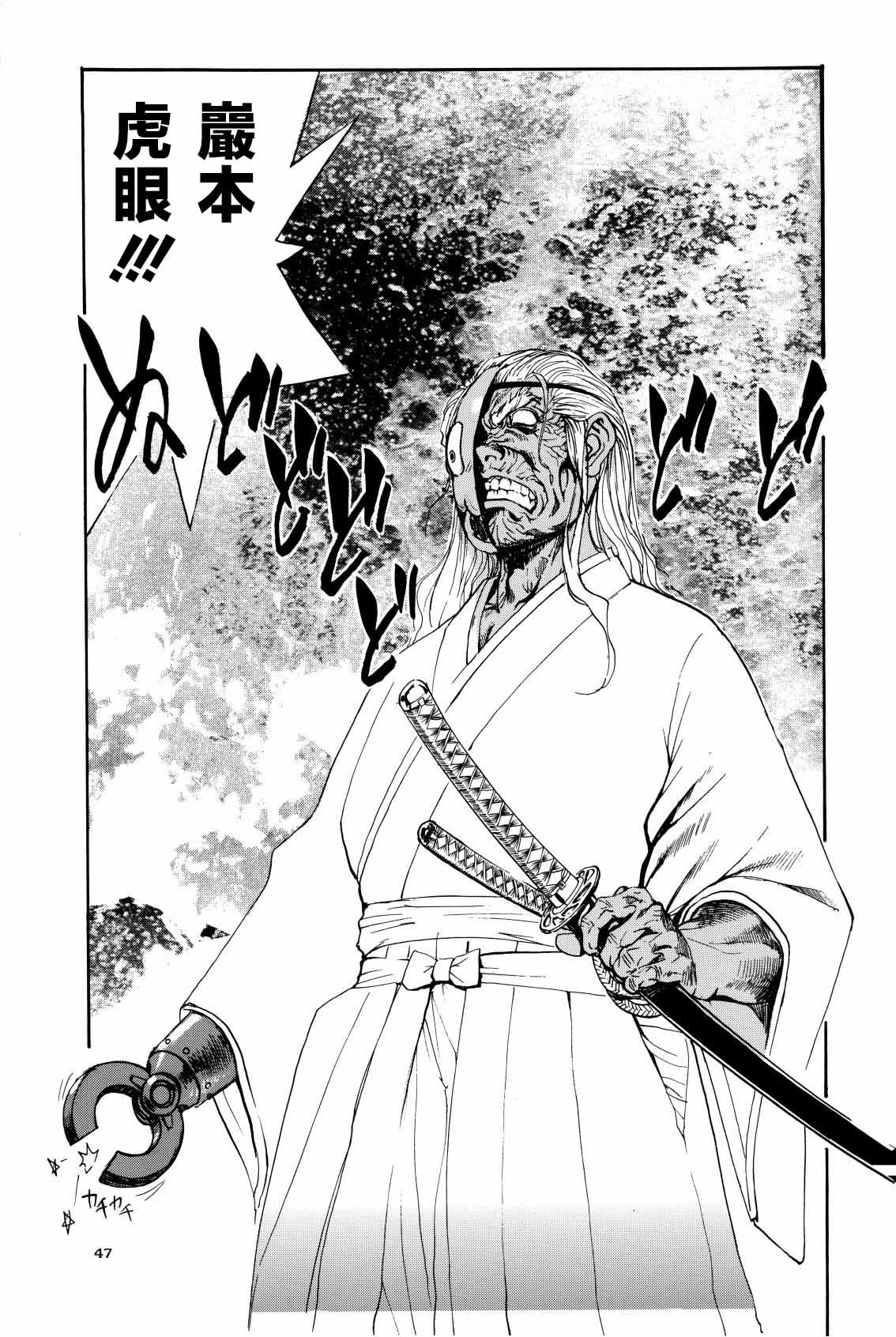 Shigurui Ichigo Mashimaro page 48 ichigo mashimaro parody - read online free