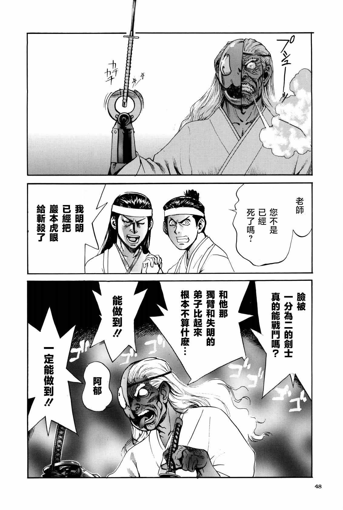 Shigurui Ichigo Mashimaro page 49 ichigo mashimaro parody - read online free