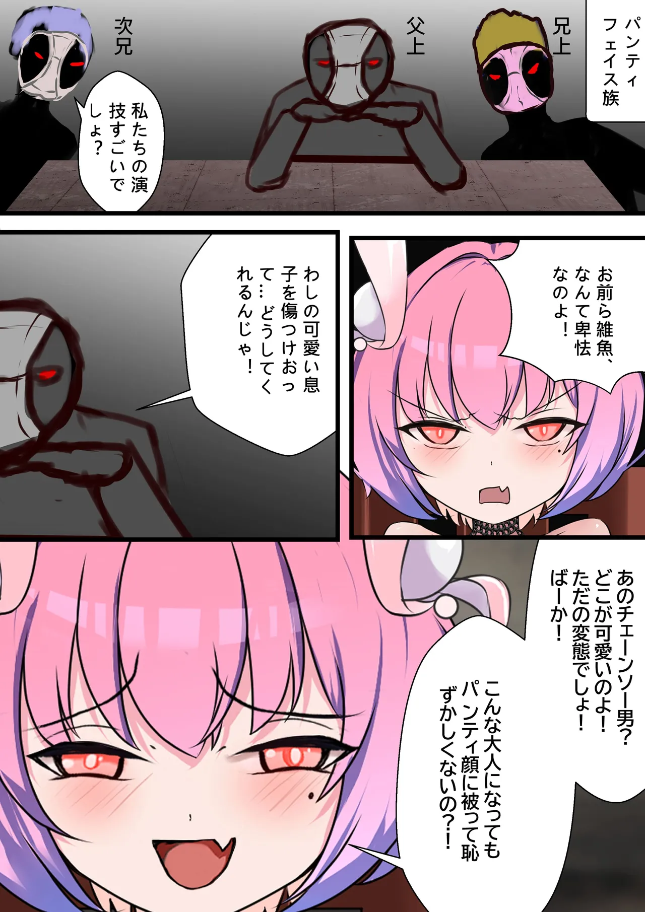 デュエル・バニーガール 008 - Page 9