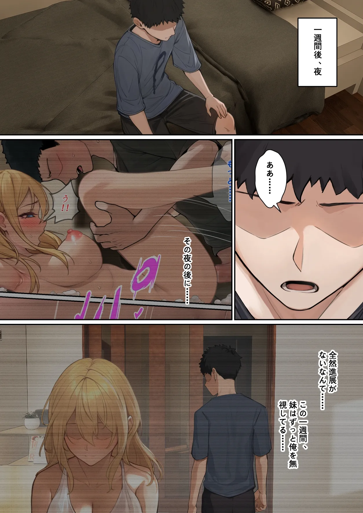 俺のARメガネは義妹の様々な数値が見える？！ page 102 original parody - full color incest hentai manga - read online free