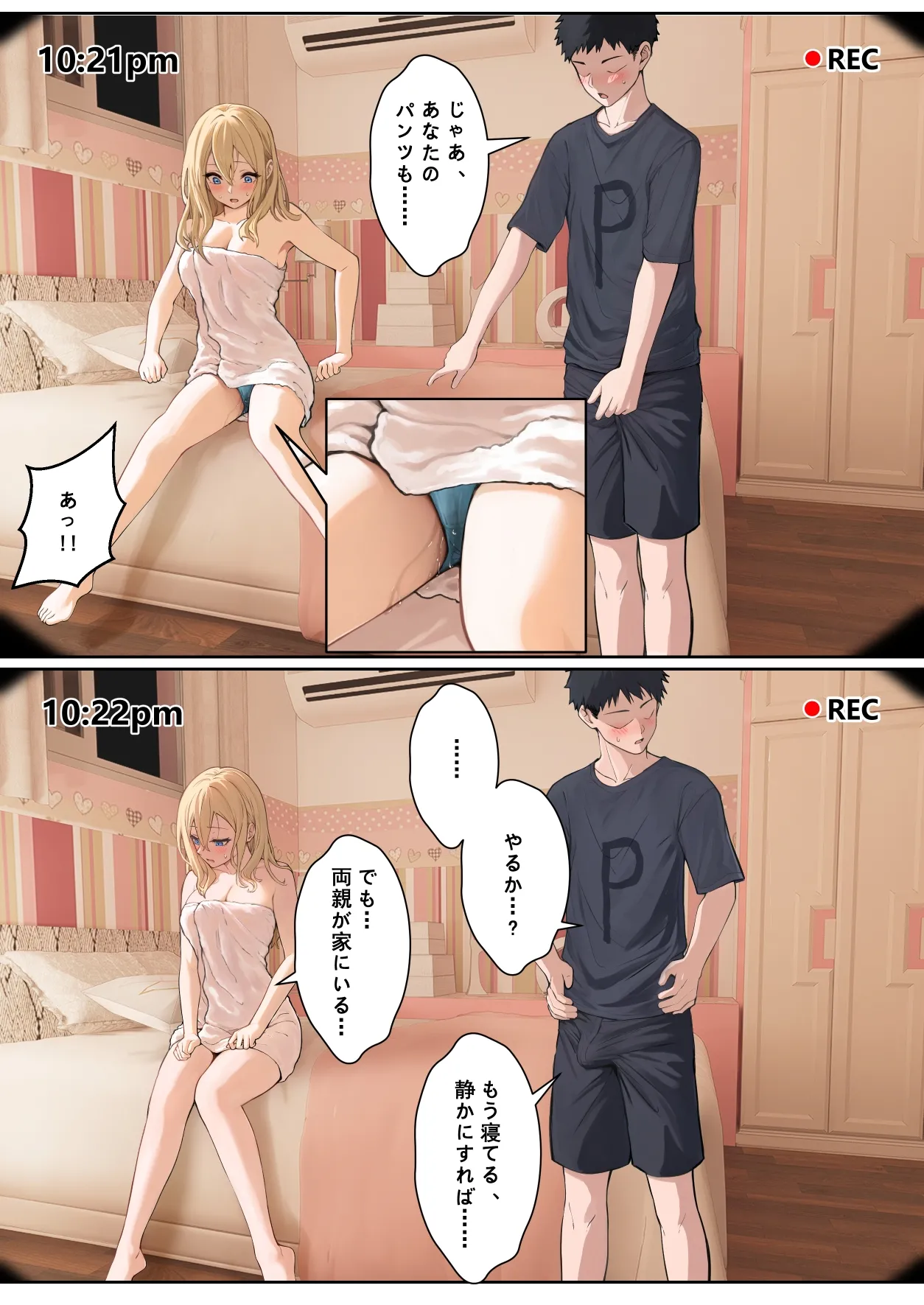 俺のARメガネは義妹の様々な数値が見える？！ page 130 original parody - full color incest hentai manga - read online free