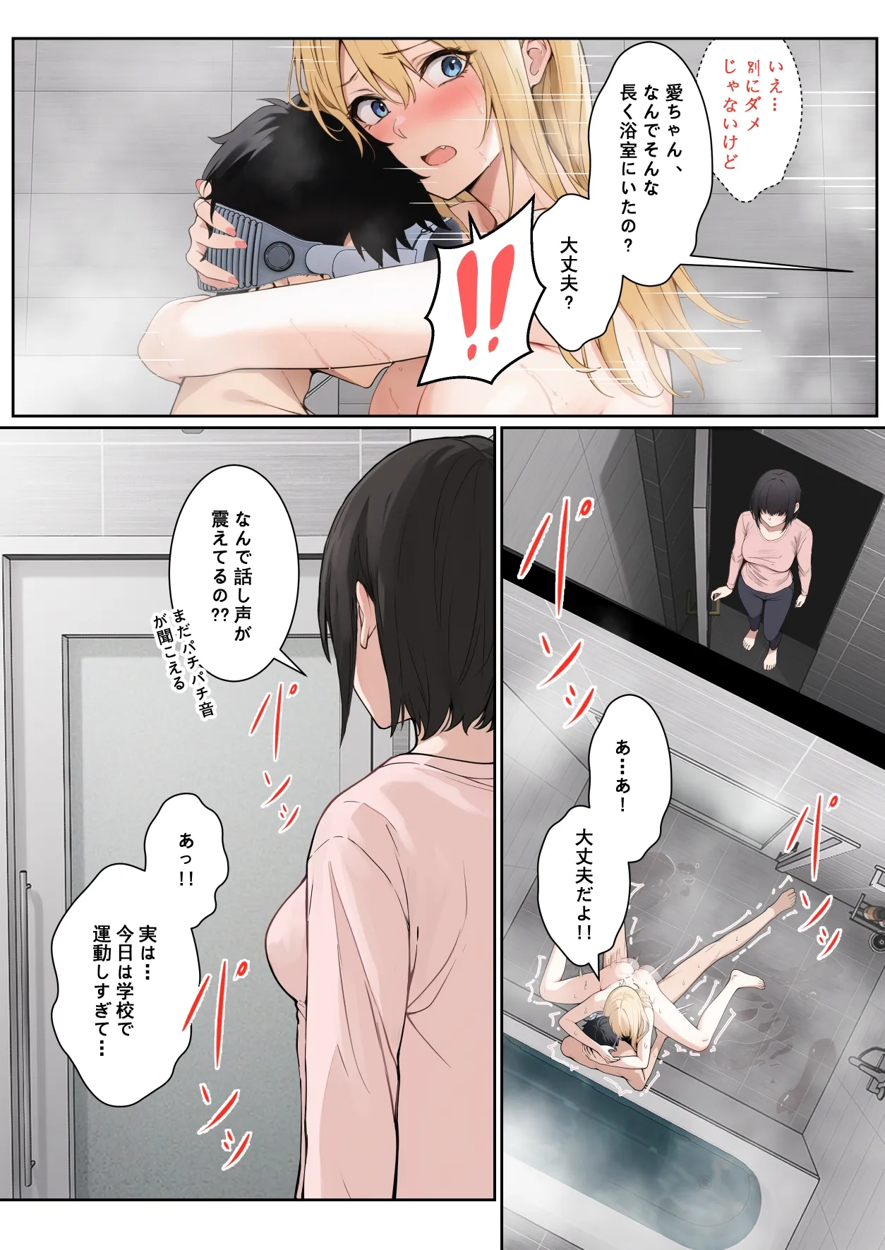 俺のARメガネは義妹の様々な数値が見える？！ page 150 original parody - full color incest hentai manga - read online free