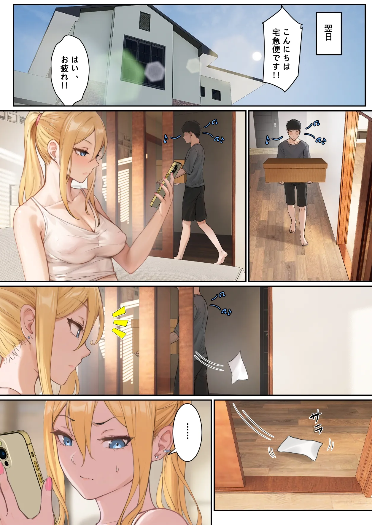俺のARメガネは義妹の様々な数値が見える？！ page 53 original parody - full color incest hentai manga - read online free