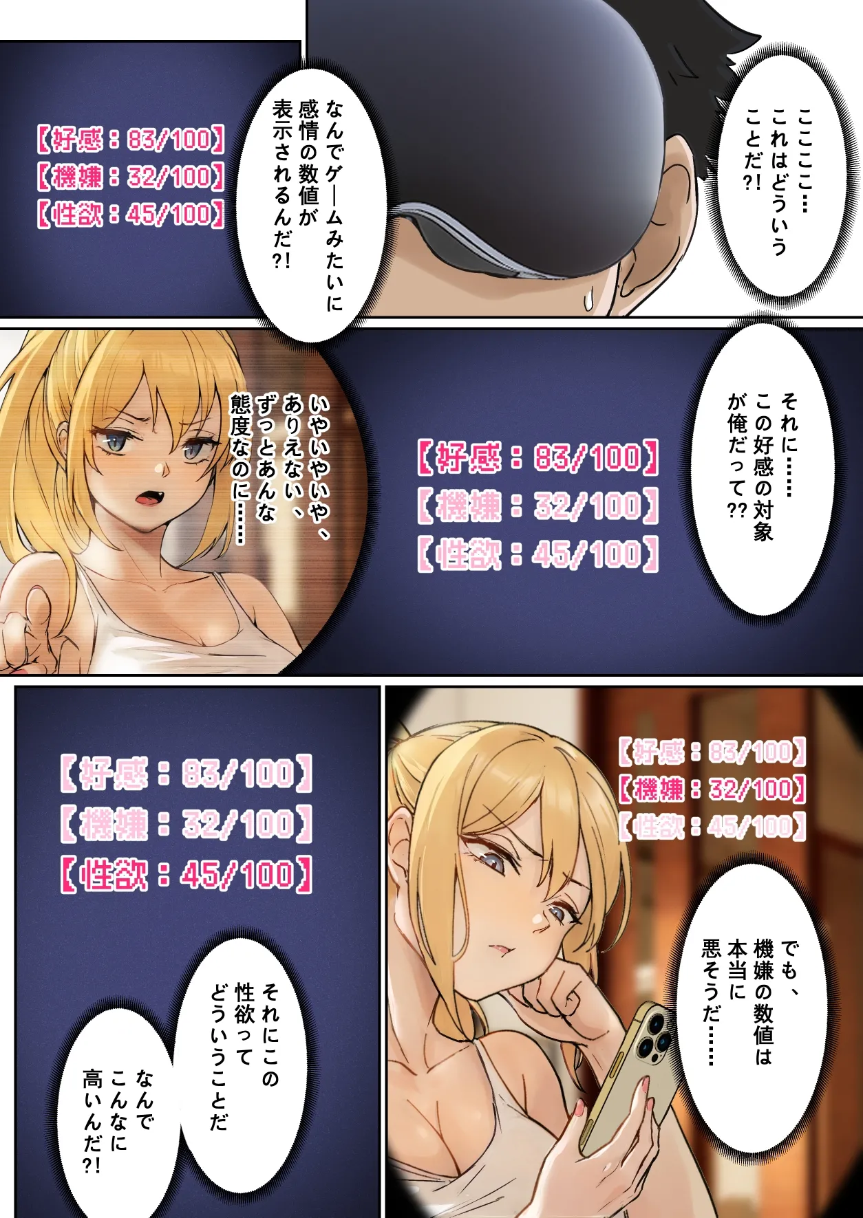 俺のARメガネは義妹の様々な数値が見える？！ page 9 original parody - full color incest hentai manga - read online free
