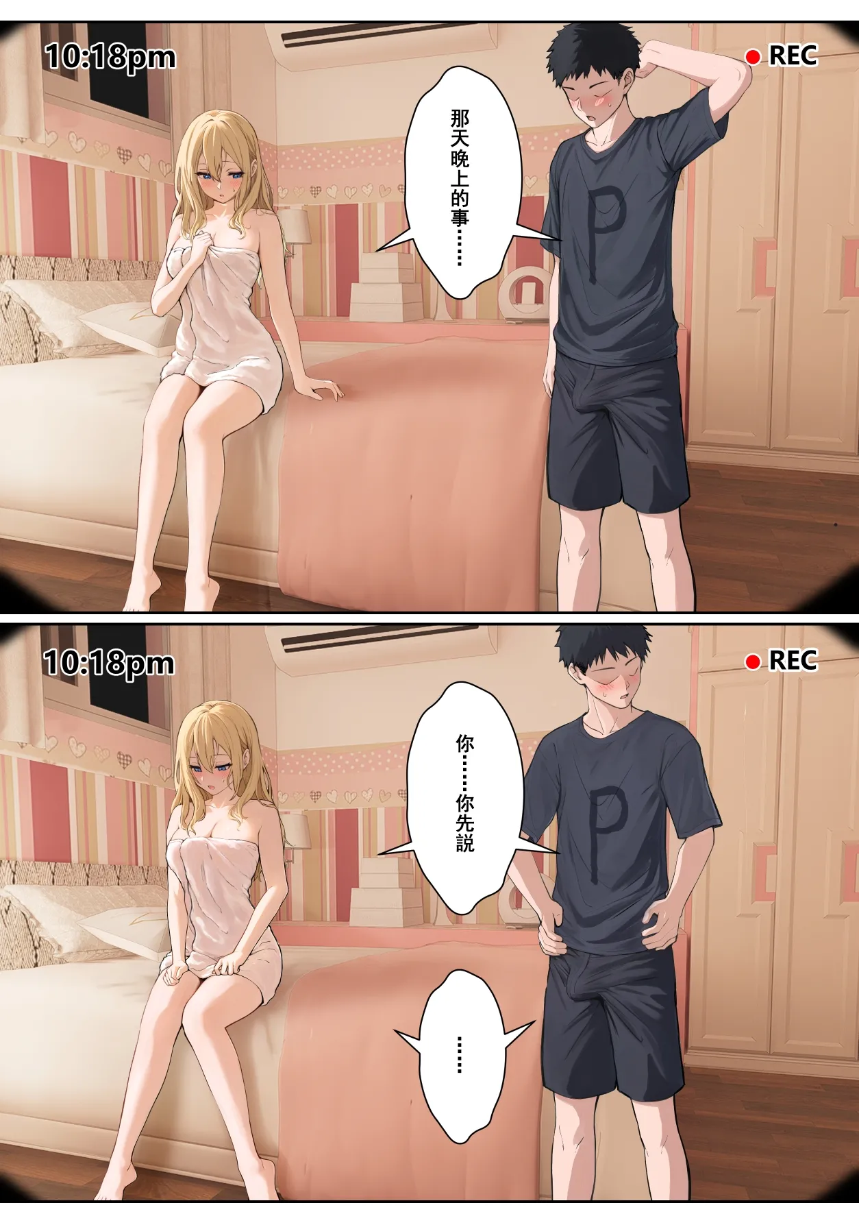 我的AR眼鏡能看到義妹的各種數值？！ page 164 original parody - squirting inseki hentai manga - read online free