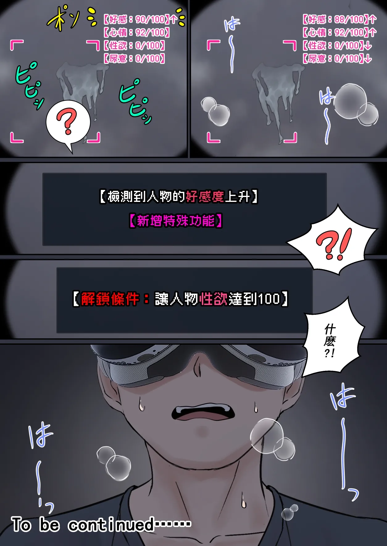 我的AR眼鏡能看到義妹的各種數值？！ page 27 original parody - squirting inseki hentai manga - read online free