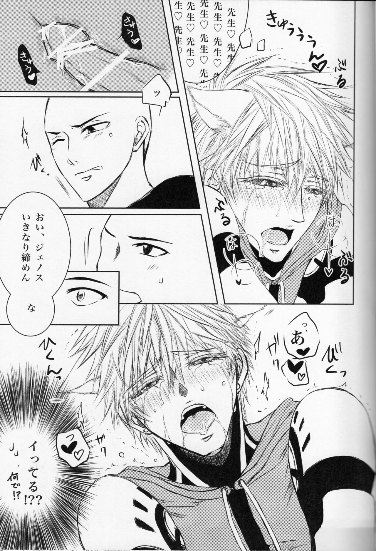Neko-gata saibōgu page 14 featuring genos one punch man parody - catboy nakadashi hentai manga - read online free