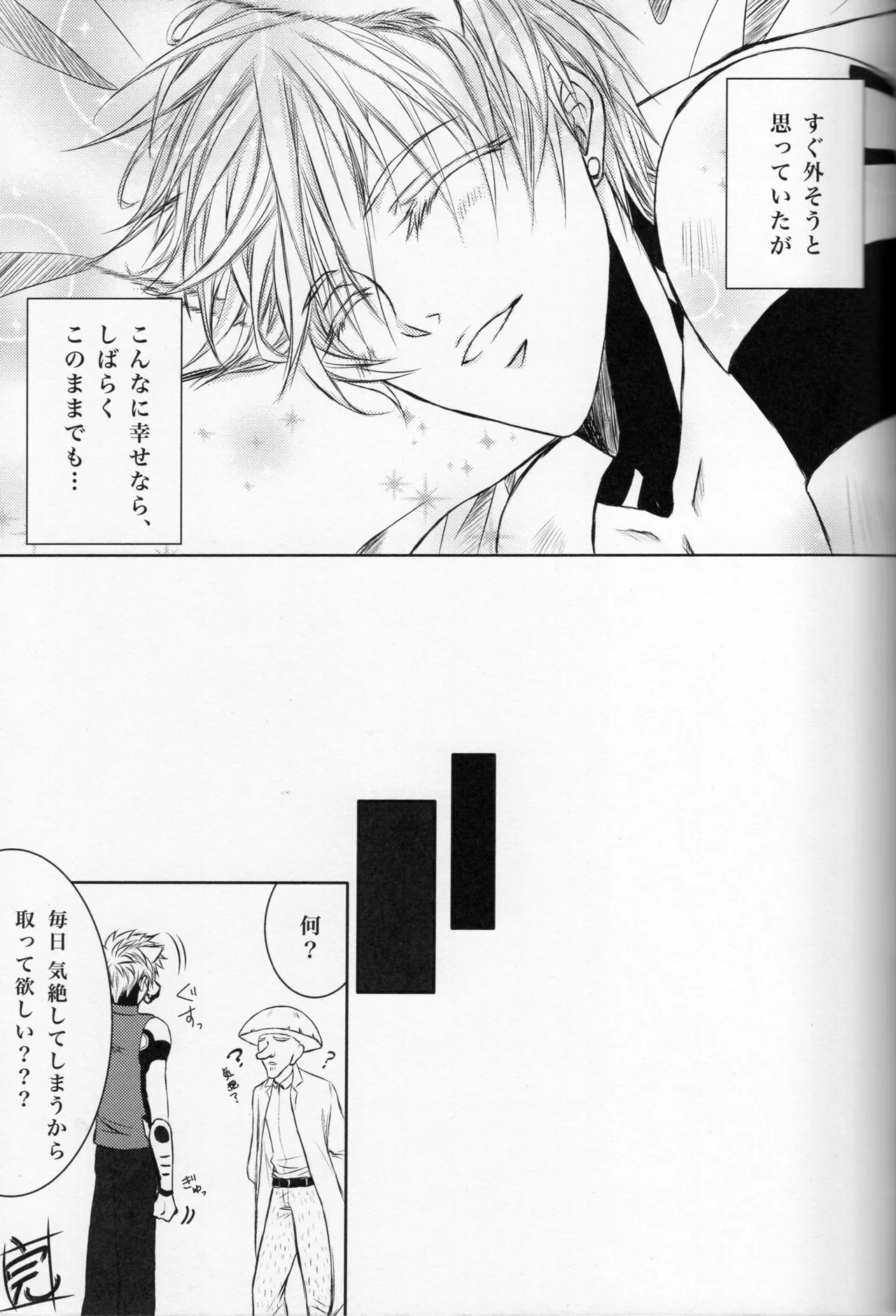 Neko-gata saibōgu page 24 featuring genos one punch man parody - nakadashi robot hentai manga - read online free