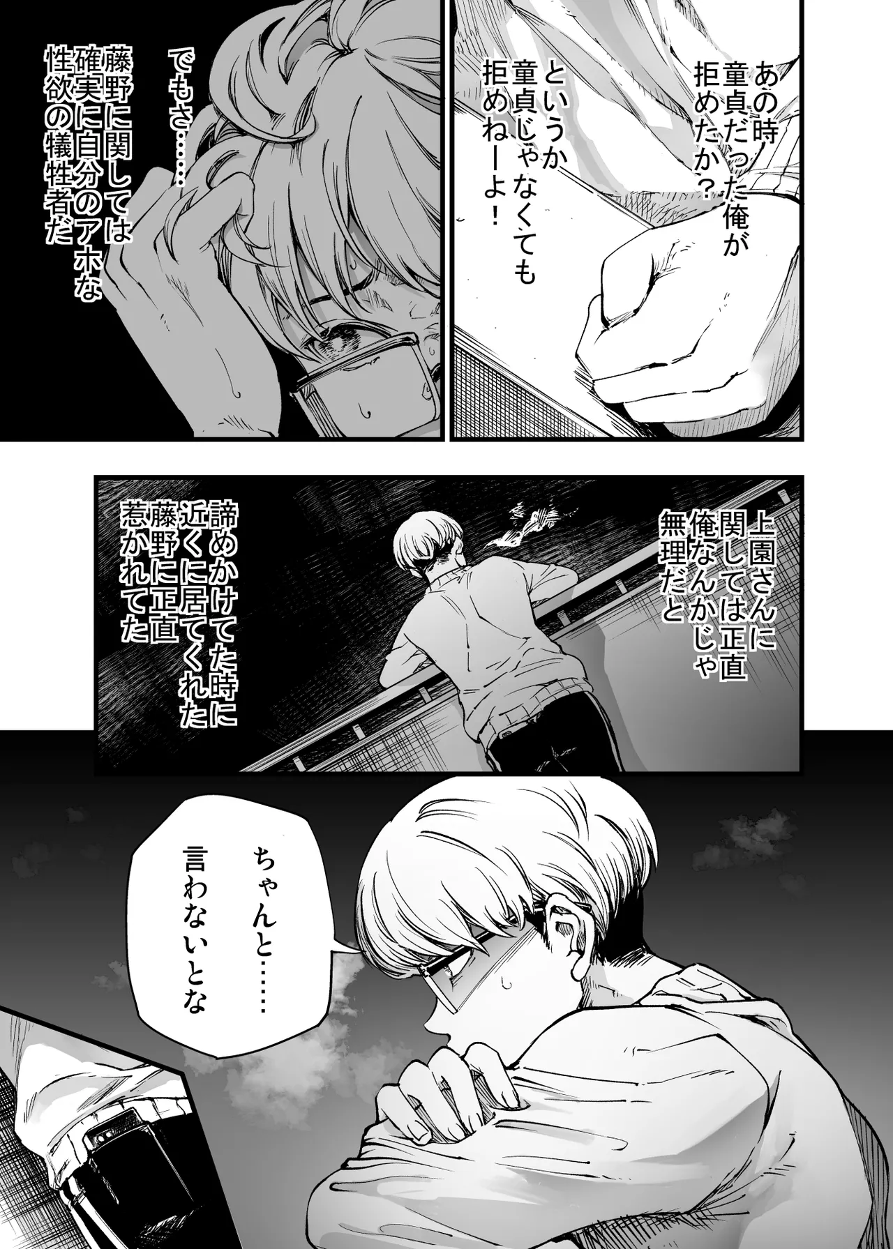 Futari ga Shiawase ni Natteiku Sugata o Miru Kurai nara Shinda Hou ga Ii. 2 page 39 original parody - sole male glasses hentai manga - read online free