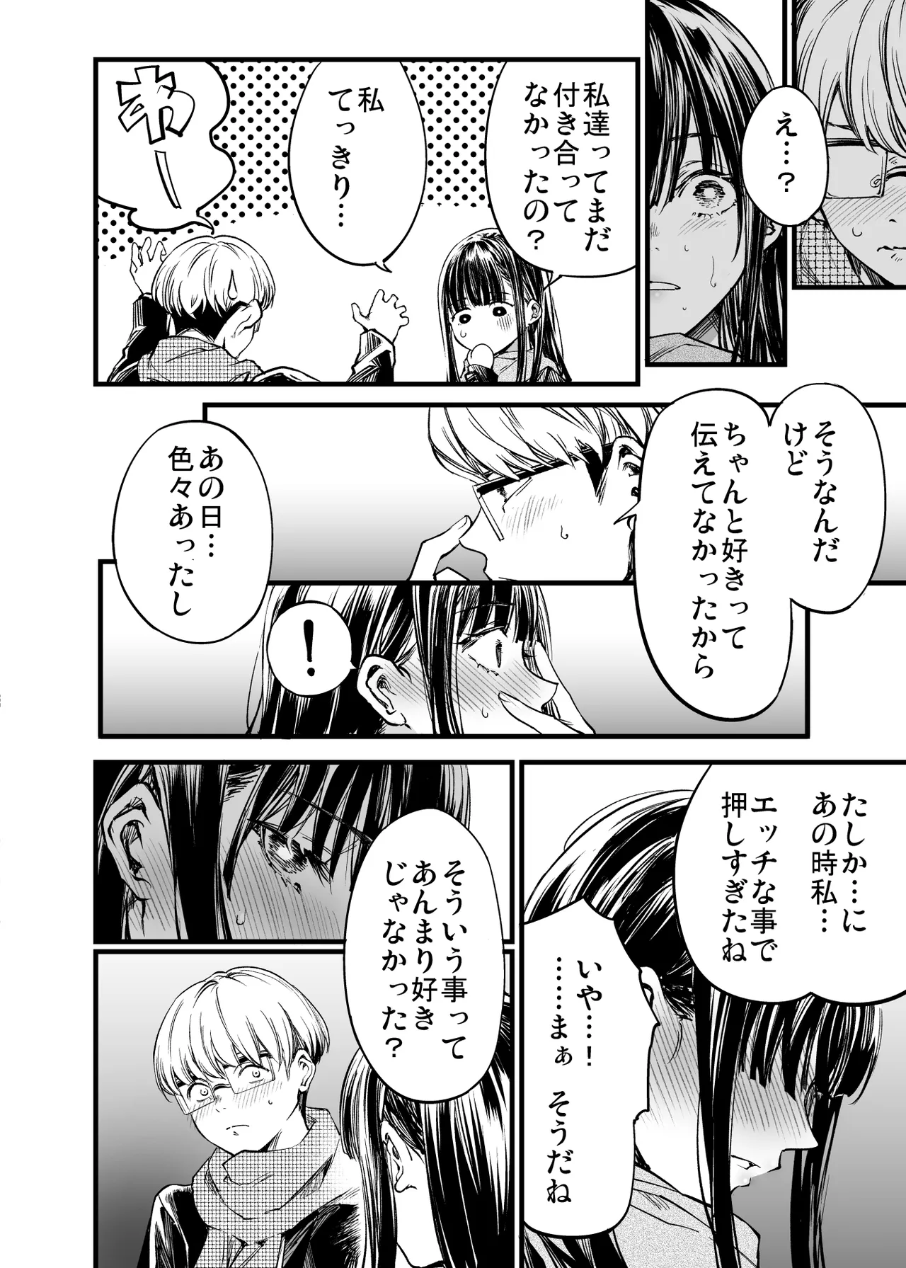 Futari ga Shiawase ni Natteiku Sugata o Miru Kurai nara Shinda Hou ga Ii. 2 page 44 original parody - glasses netorare hentai manga - read online free